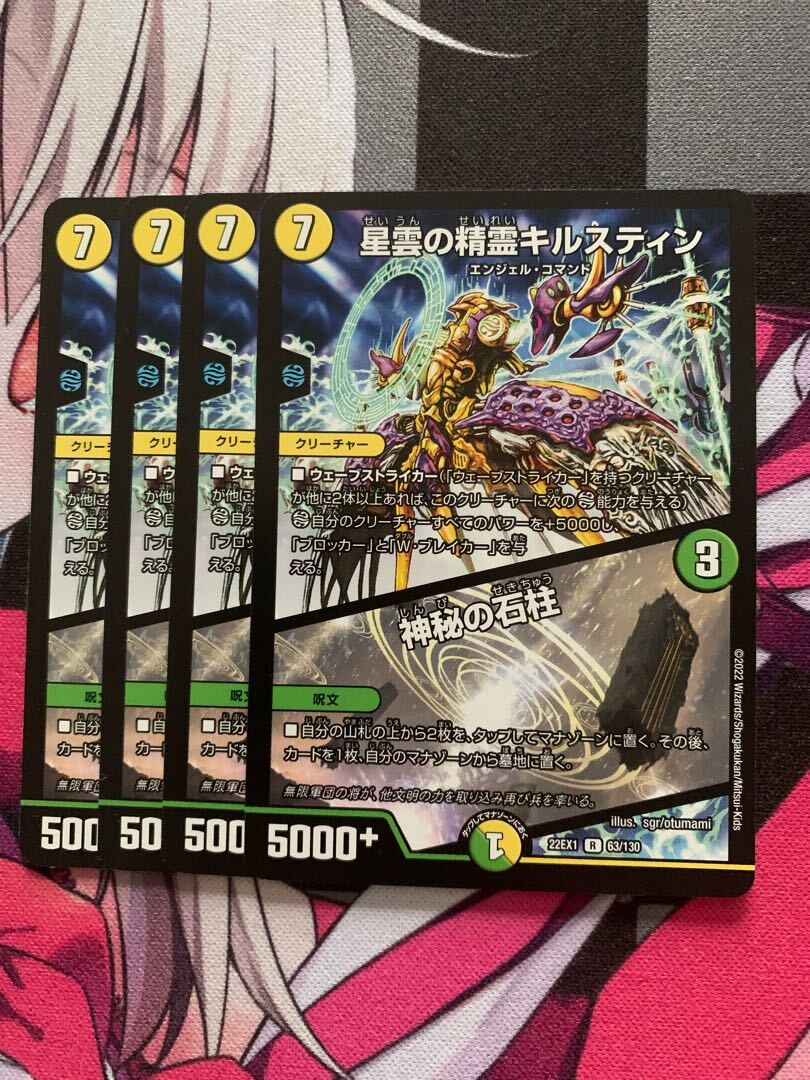 星雲の精霊キルスティン｜神秘の石柱