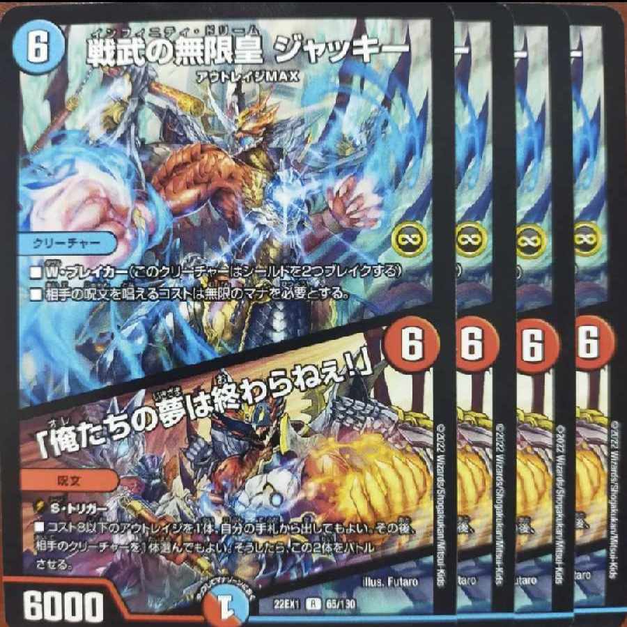 戦武の無限皇 ジャッキー｜「俺たちの夢は終わらねぇ!」