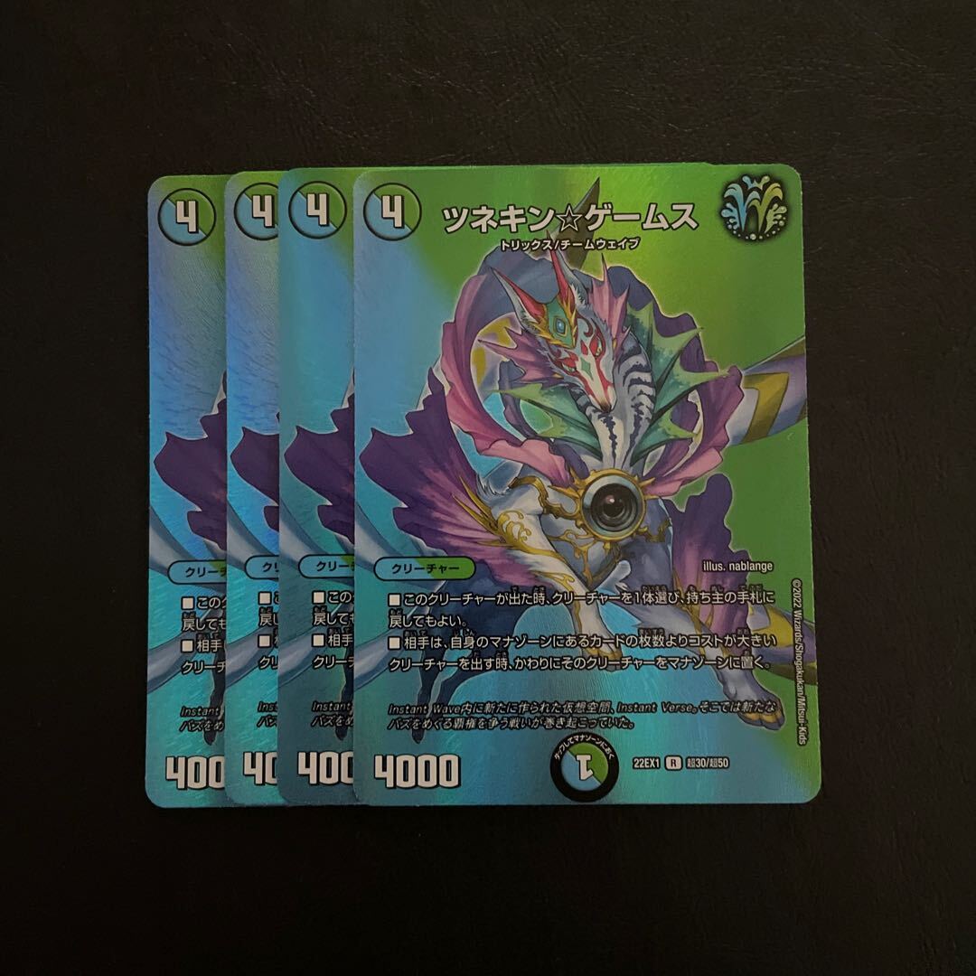 ツネキン☆ゲームス