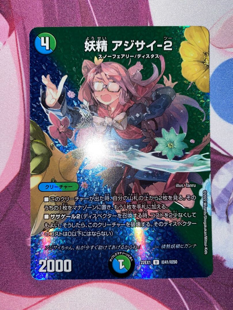 妖精 アジサイ-2