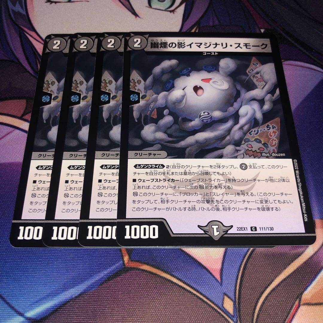 幽煙の影イマジナリ・スモーク