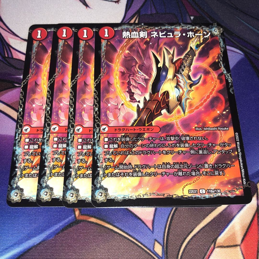 熱血剣 ネビュラ・ホーン｜熱血龍 クサリビッグ・ホーン