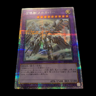 召喚獣メルカバー（イラスト違い版）