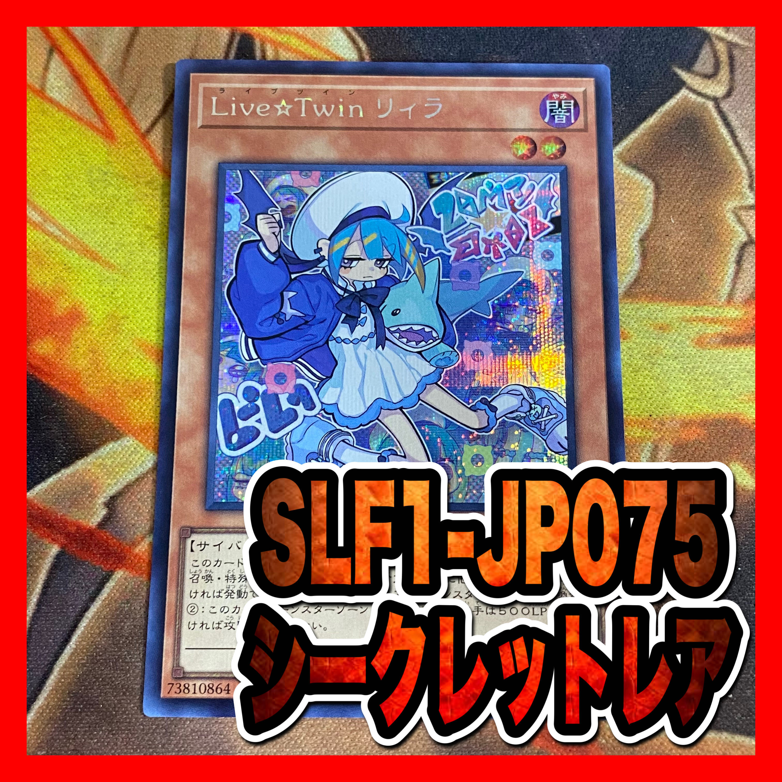 11) PSA10 Live☆Twin リィラ・スウィート 25th PSA10】遊戯王 Live☆Twin リィラ・スウィート 25thレア - メルカリ