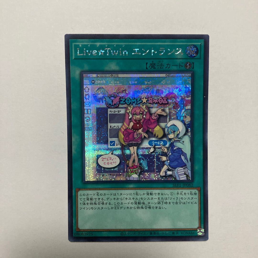 Live☆Twin エントランス