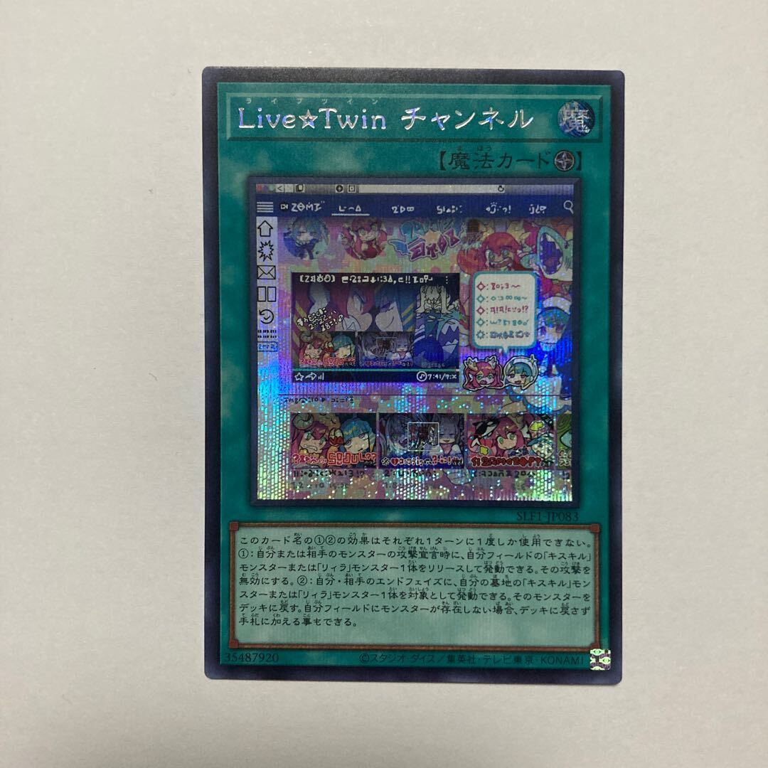 Live☆Twin チャンネル