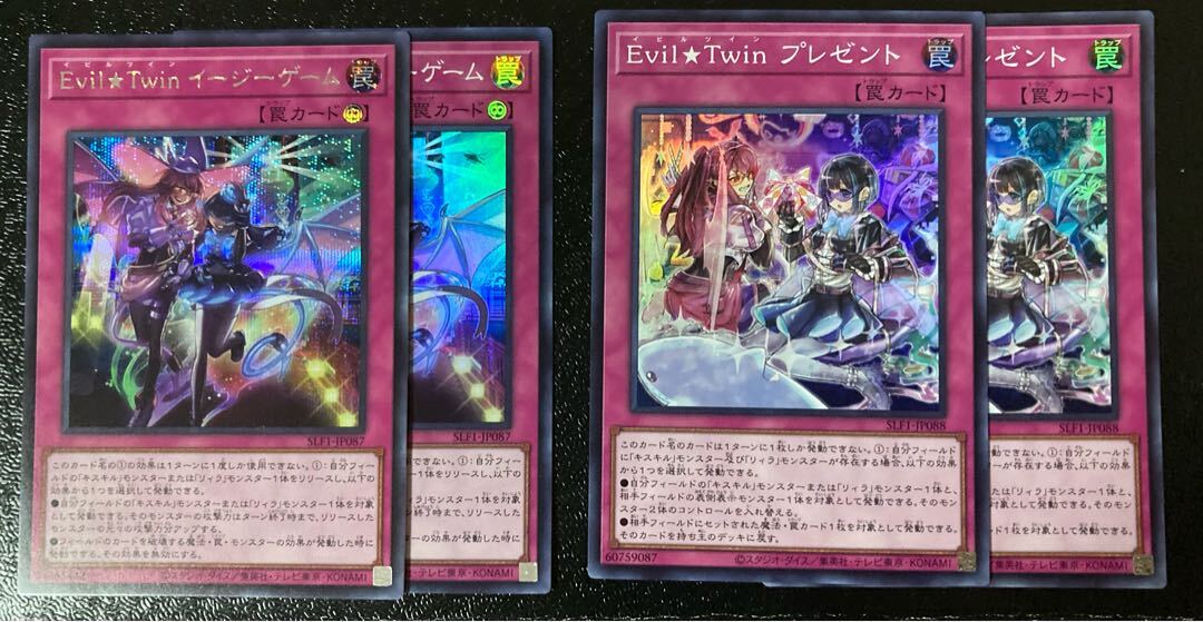 Evil★Twin イージーゲーム