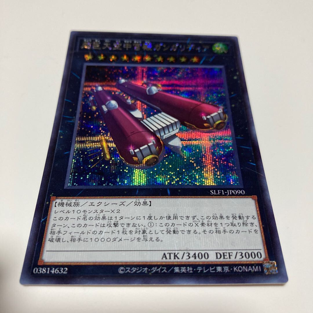 超巨大空中宮殿ガンガリディア