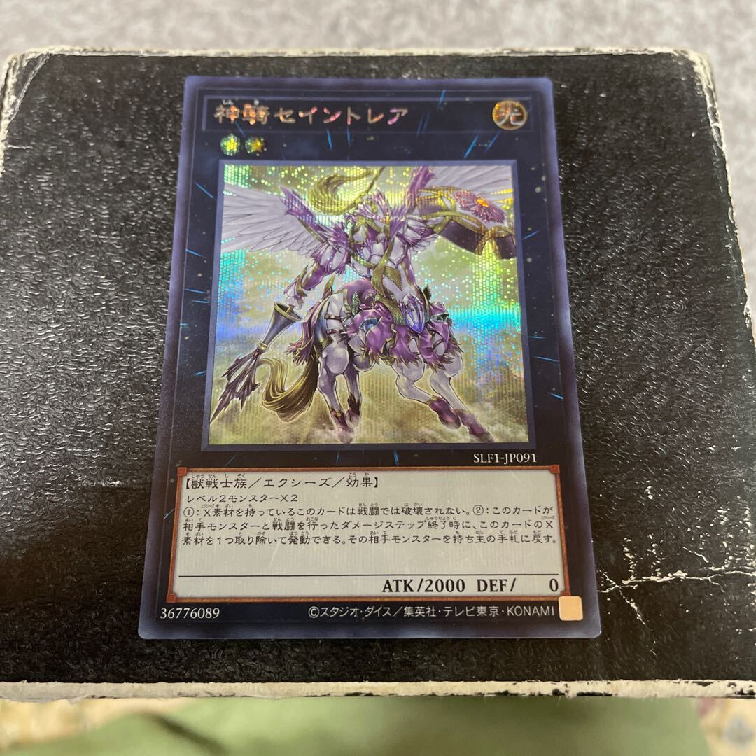 神騎セイントレア