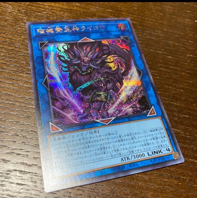 破械雙王神ライゴウ