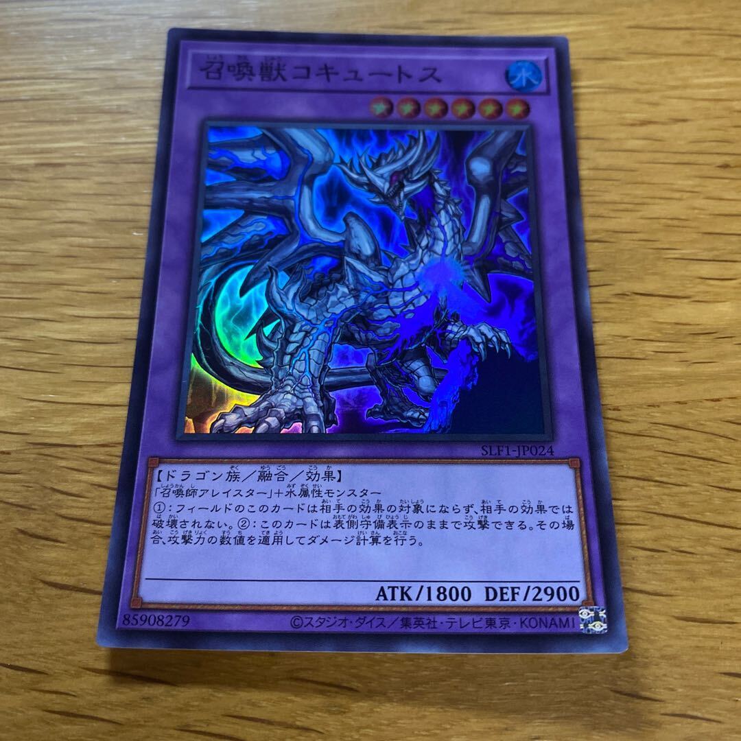 召喚獣コキュートス