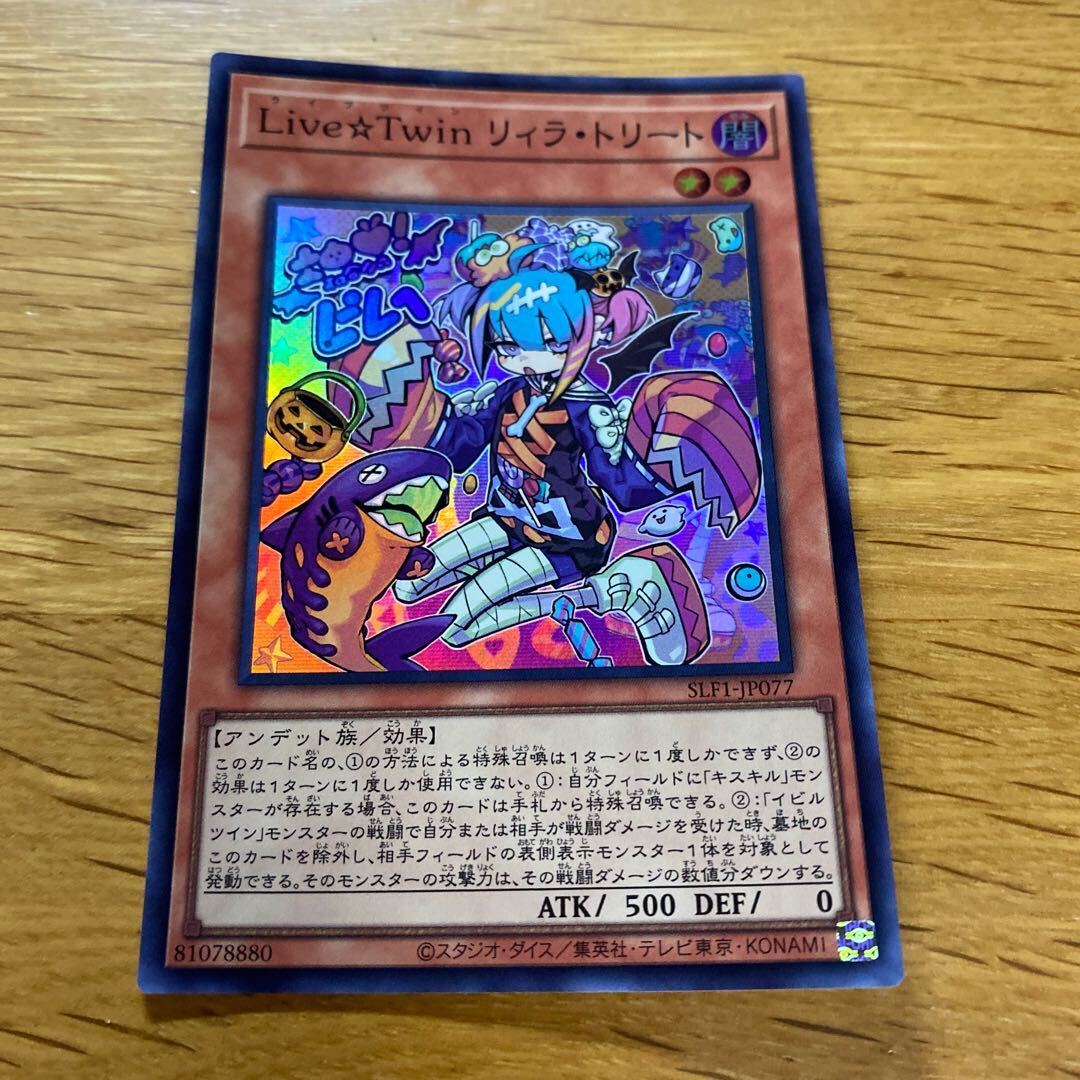 11) PSA10 Live☆Twin リィラ・スウィート 25th 公式】遊戯王OCG on X: 