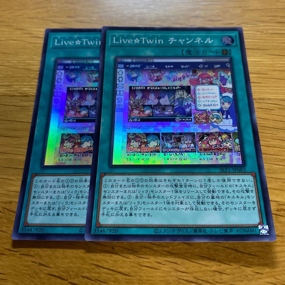 Live☆Twin チャンネル