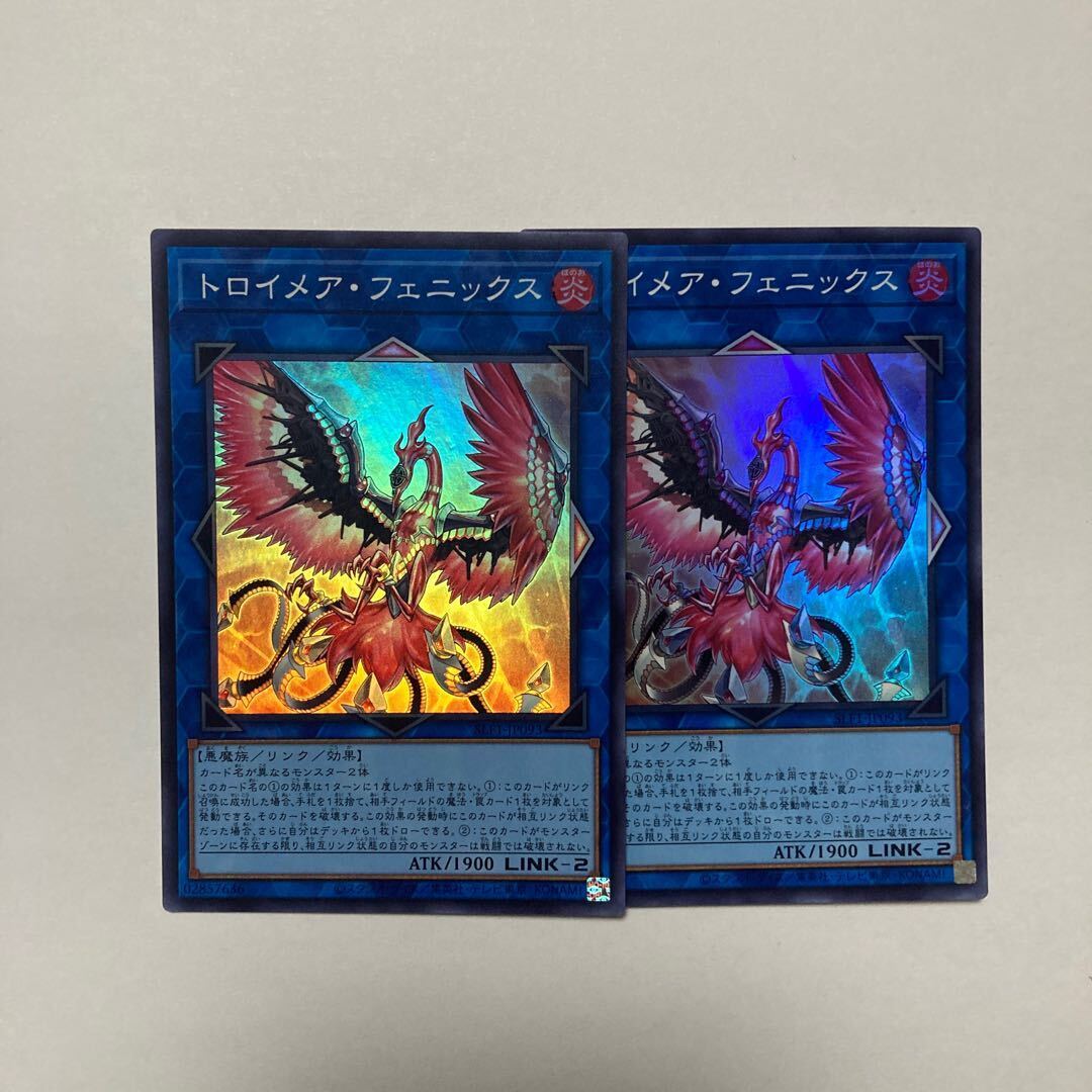 トロイメア・フェニックス