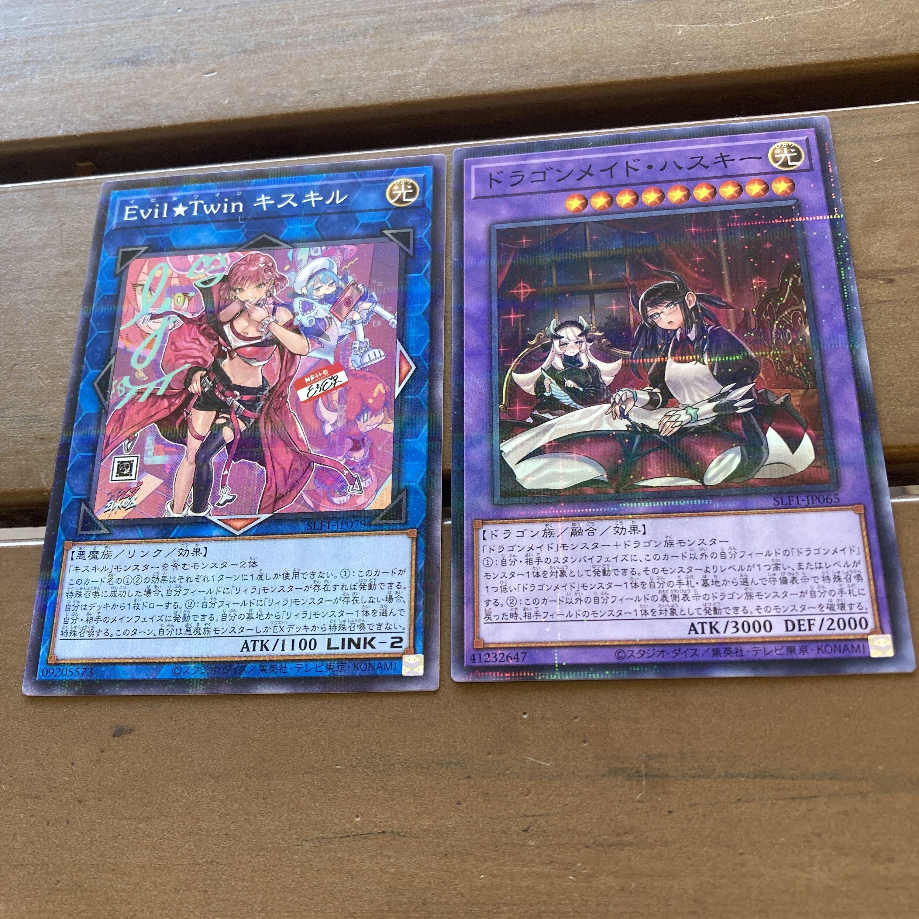 Evil★Twin キスキル（イラスト違い版）