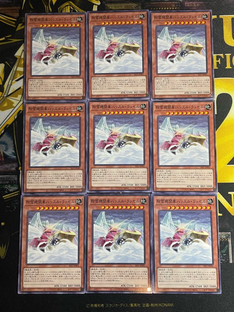 除雪機関車ハッスル・ラッセル