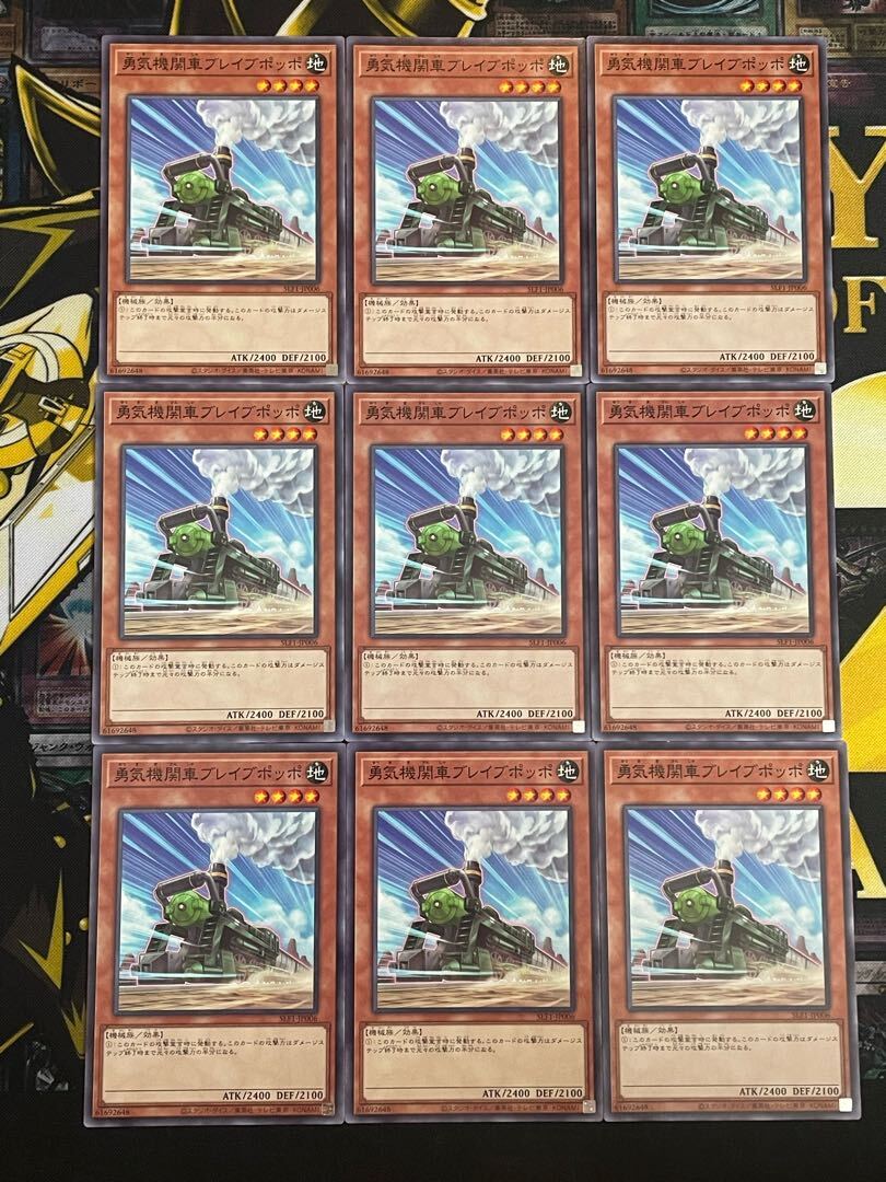 勇気機関車ブレイブポッポ