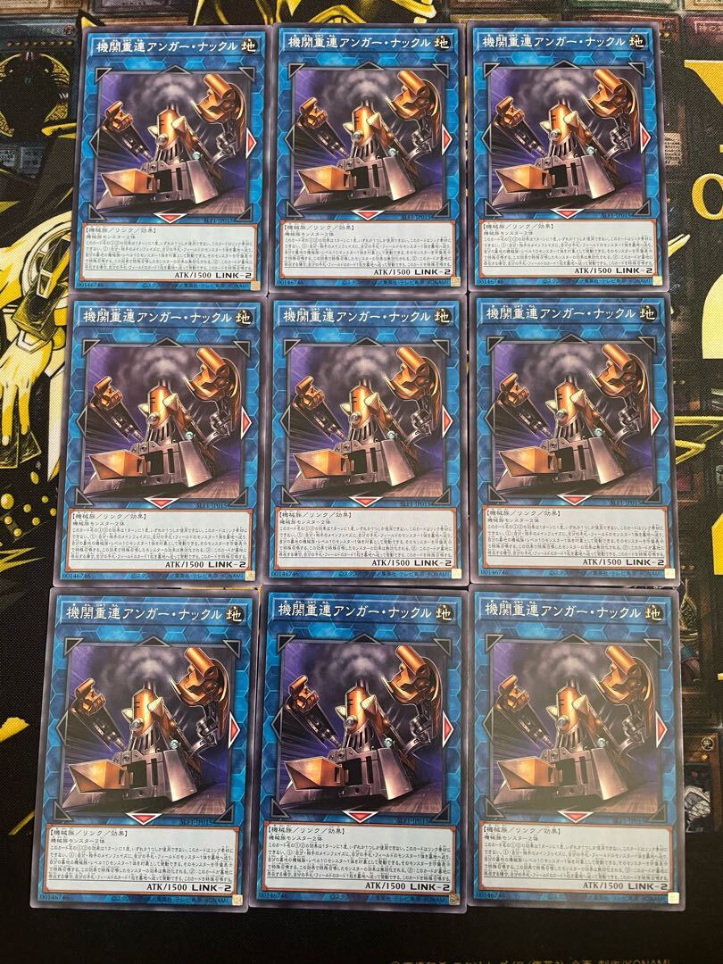 機関重連アンガー・ナックル