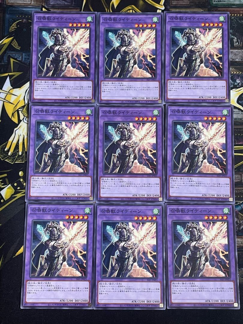 召喚獣ライディーン