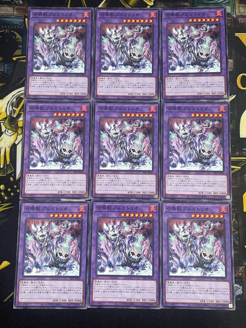 召喚獣プルガトリオ