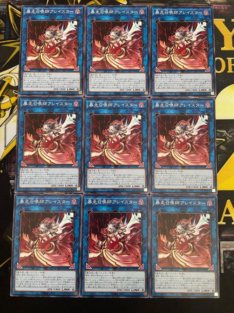 暴走召喚師アレイスター