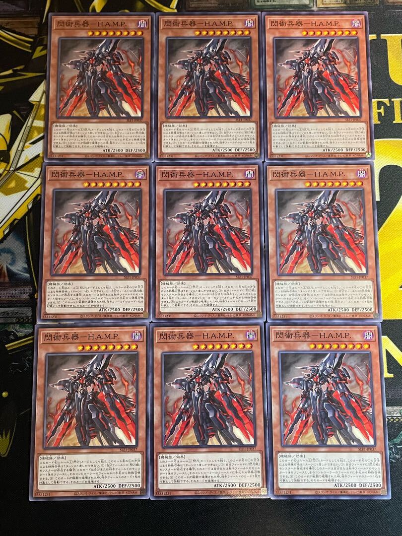 閃術兵器-H.A.M.P.