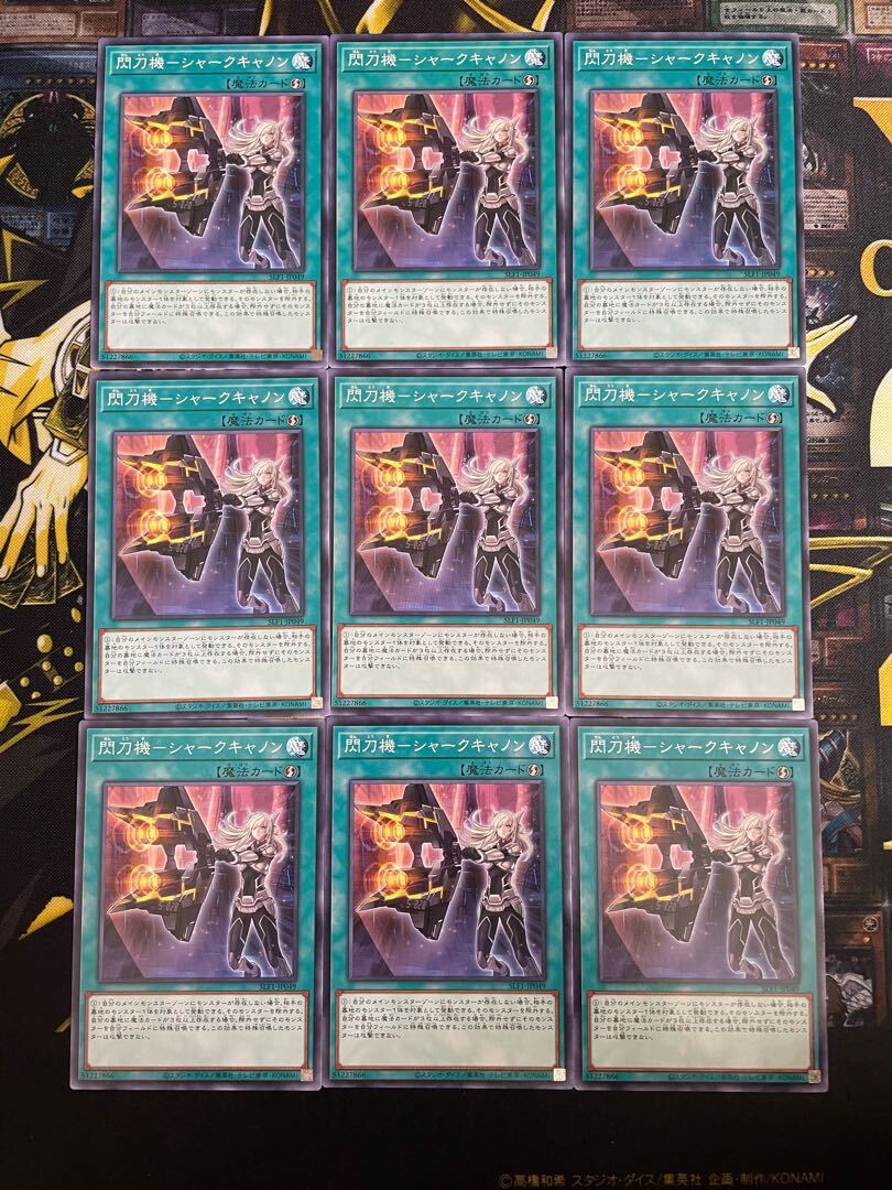 閃刀機-シャークキャノン