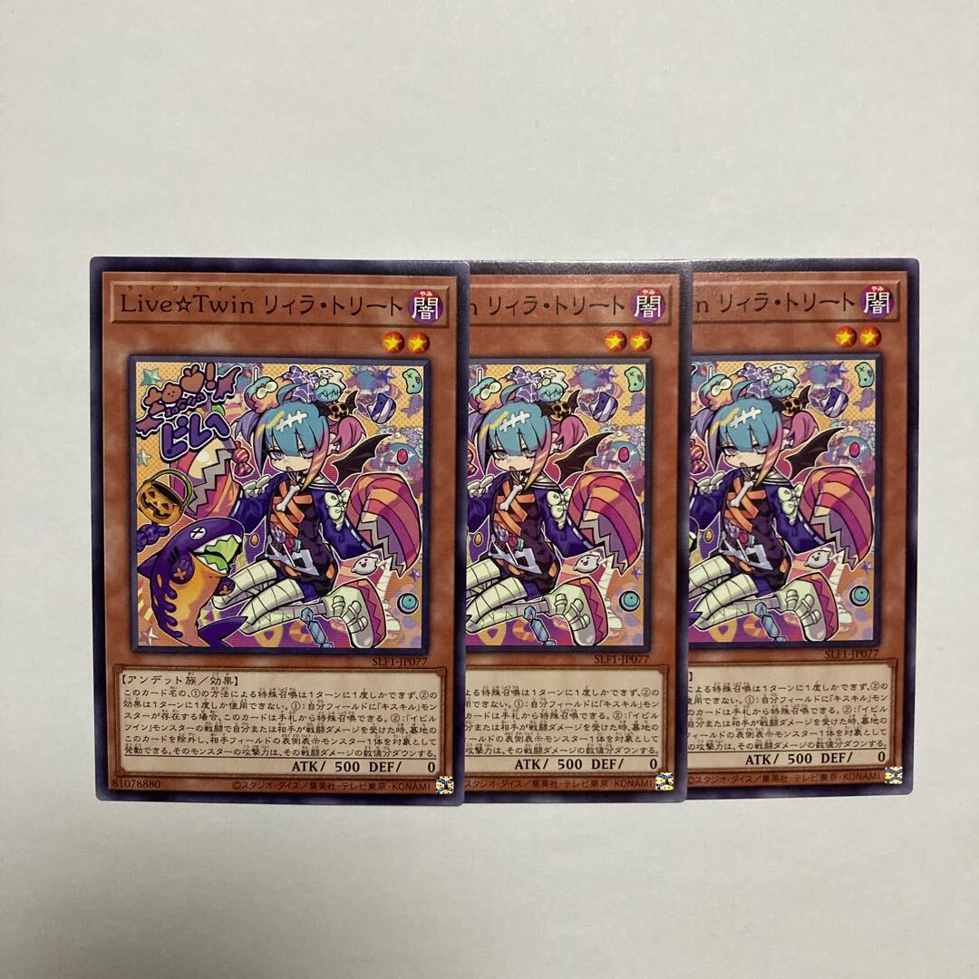 Live☆Twin リィラ・スウィート 25th クオシク ALIN-JR028 遊戯王OCG ライブツインリィラ・スイート 25thレア クオシク