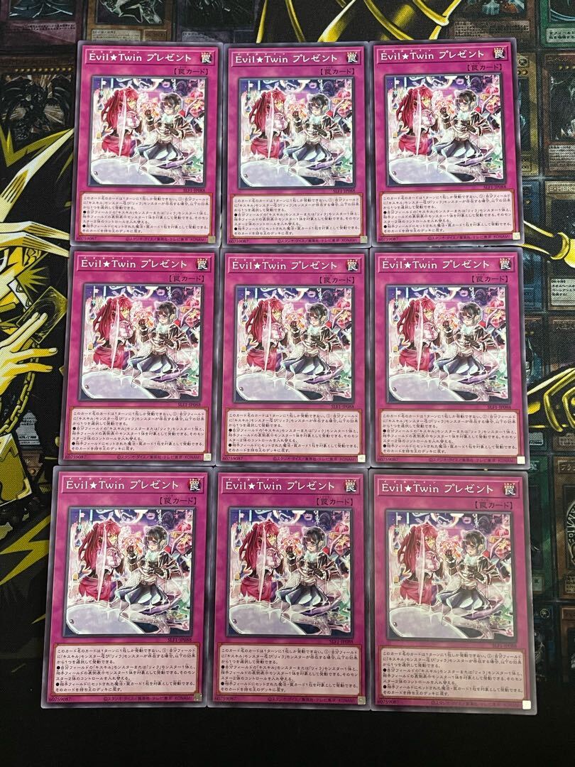 Evil★Twin プレゼント