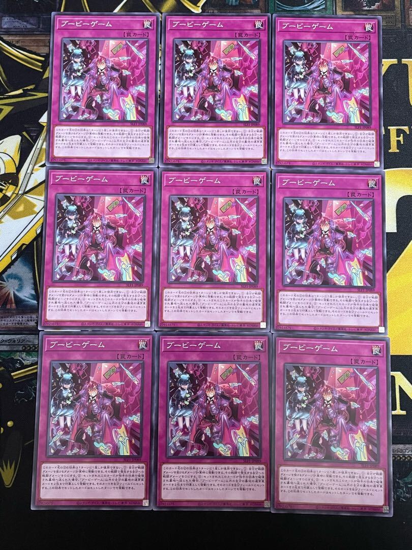 ブービーゲーム