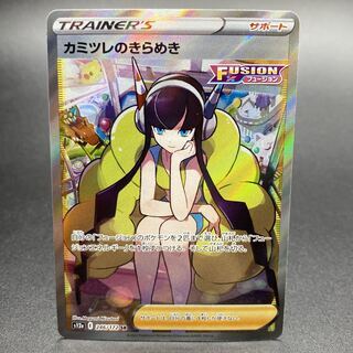 カミツレのきらめき