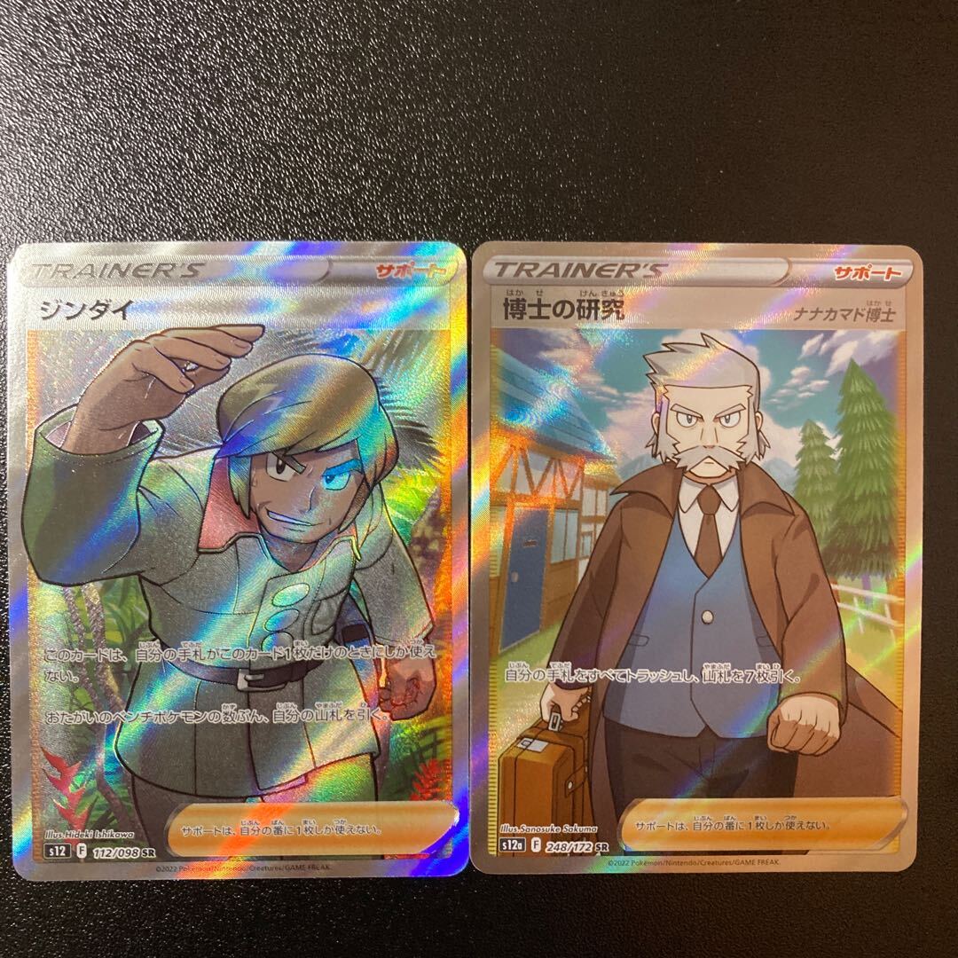 博士の研究[ナナカマド博士]