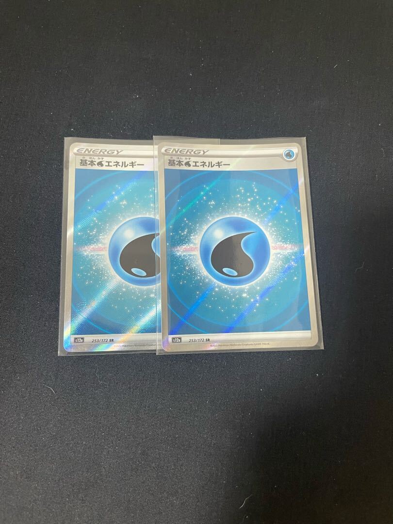 基本水エネルギー