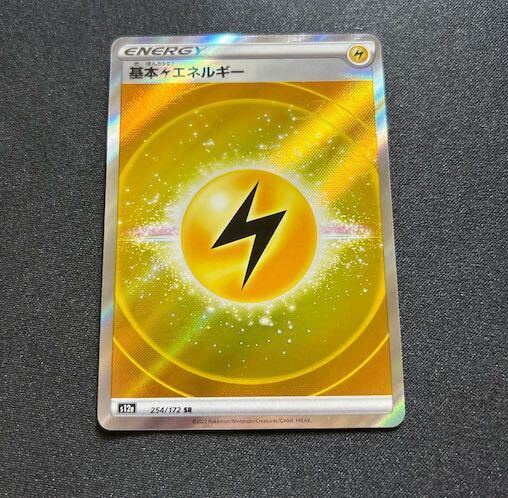 基本雷エネルギー