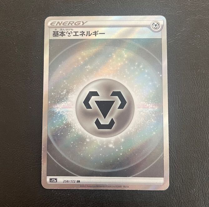 基本鋼エネルギー