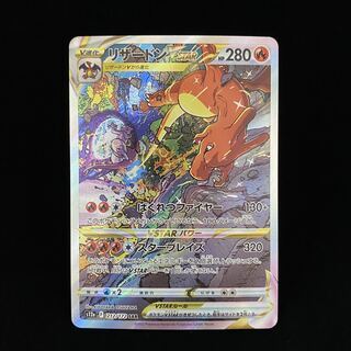 リザードンv sa psa8 リザードンV sa」の激安通販 | magi