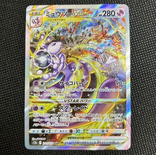 ミュウツーVSTAR