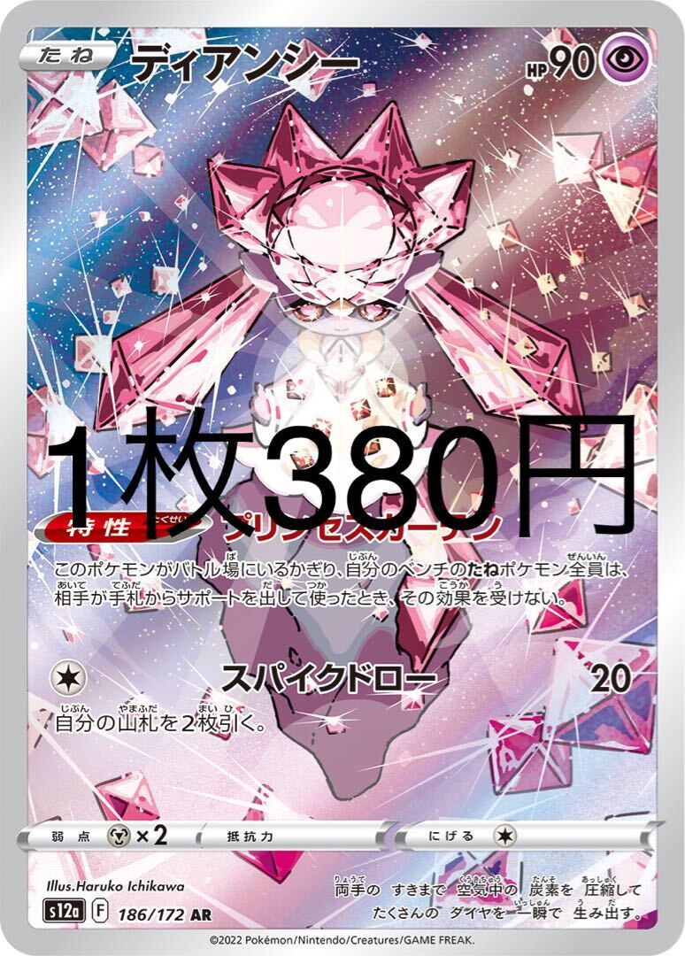 【PSA10】 ディアンシー/Diancie プロモ/Promo Pokémon Diancie EX Holo Black Star Promo Gem Mint PSA 10 | eBay