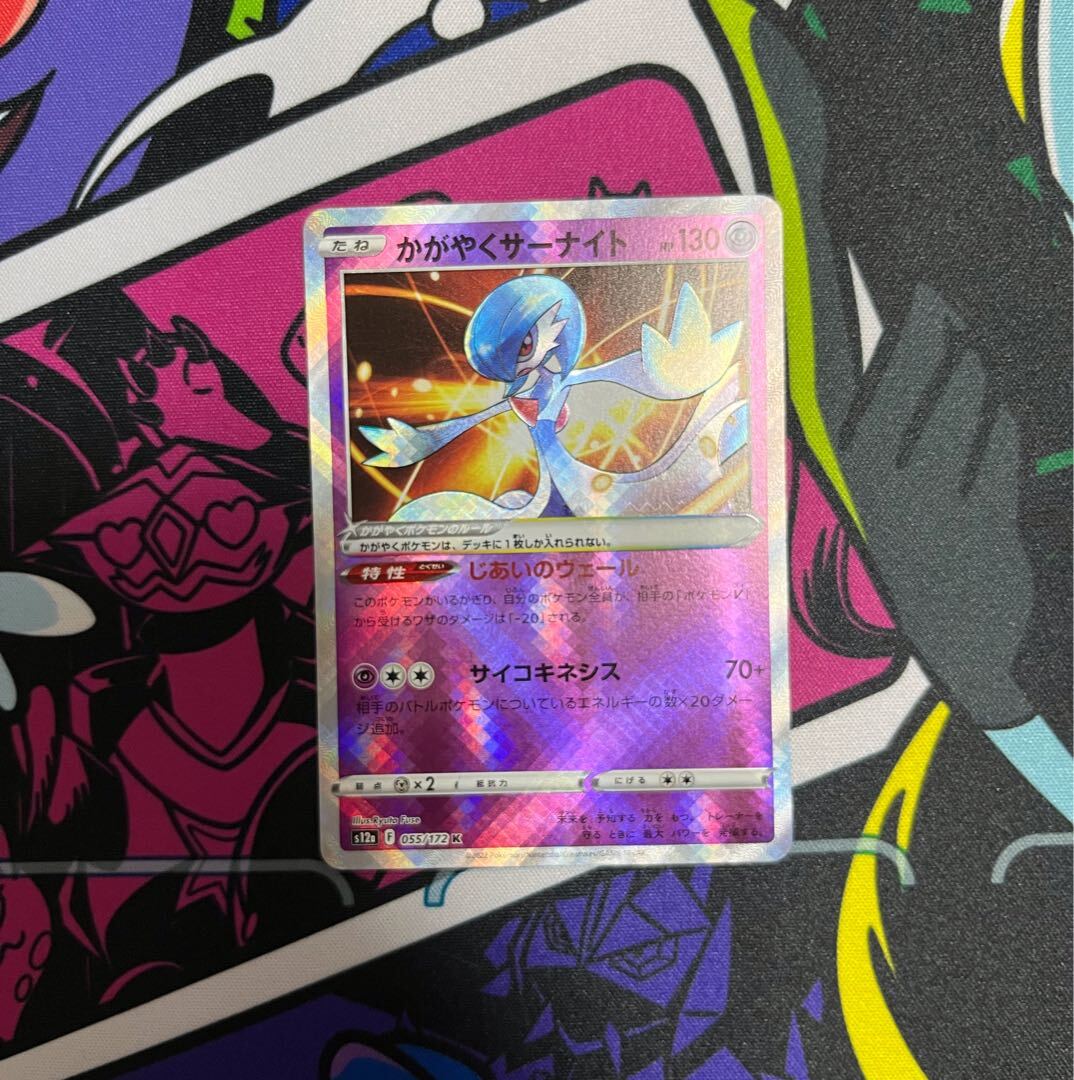 かがやくサーナイト