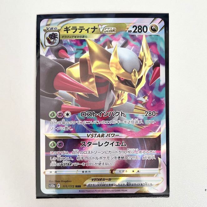 ぎらてぃなV」の激安通販 | magi