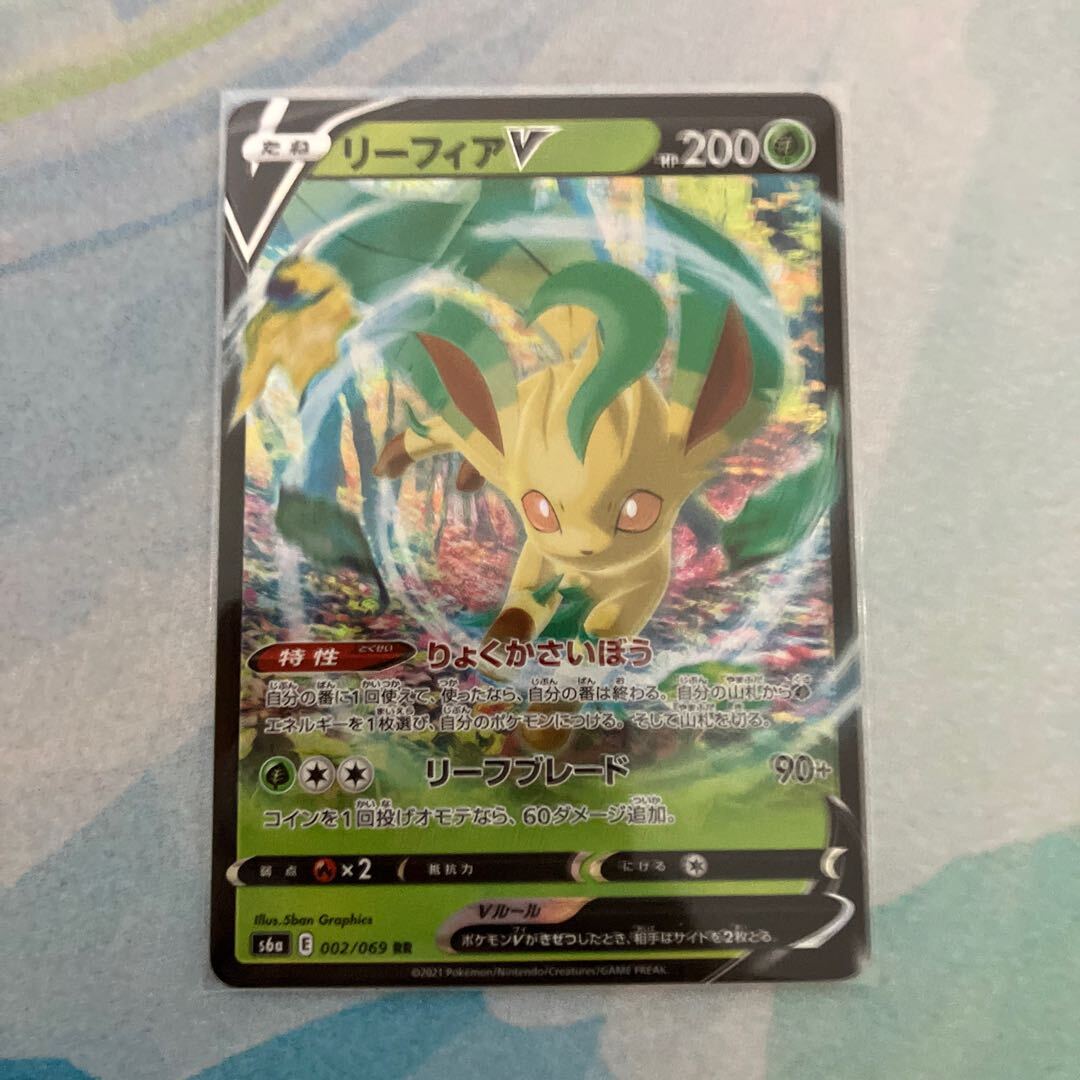 リーフィアV