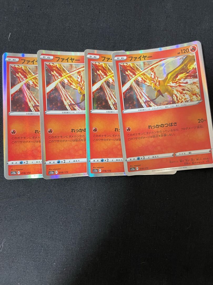 ファイヤー(R仕様)