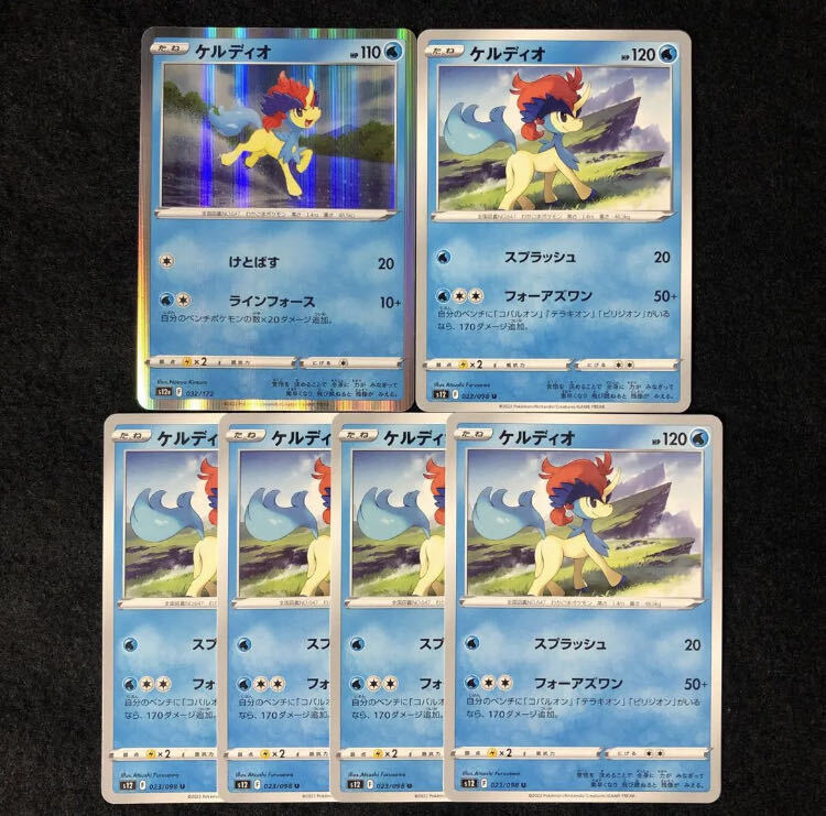 ケルディオ(R仕様)