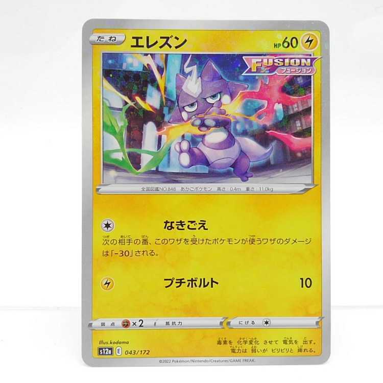 エレズン(キラ)