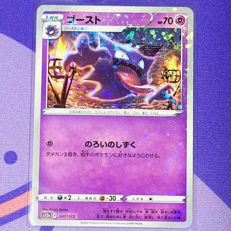 ゴースト(キラ)