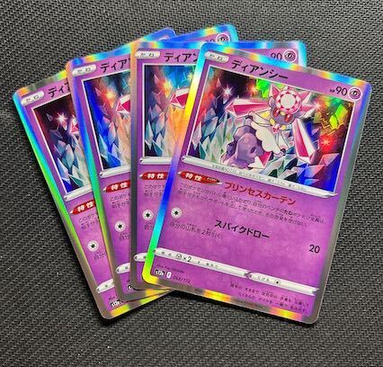 ディアンシー(R仕様)