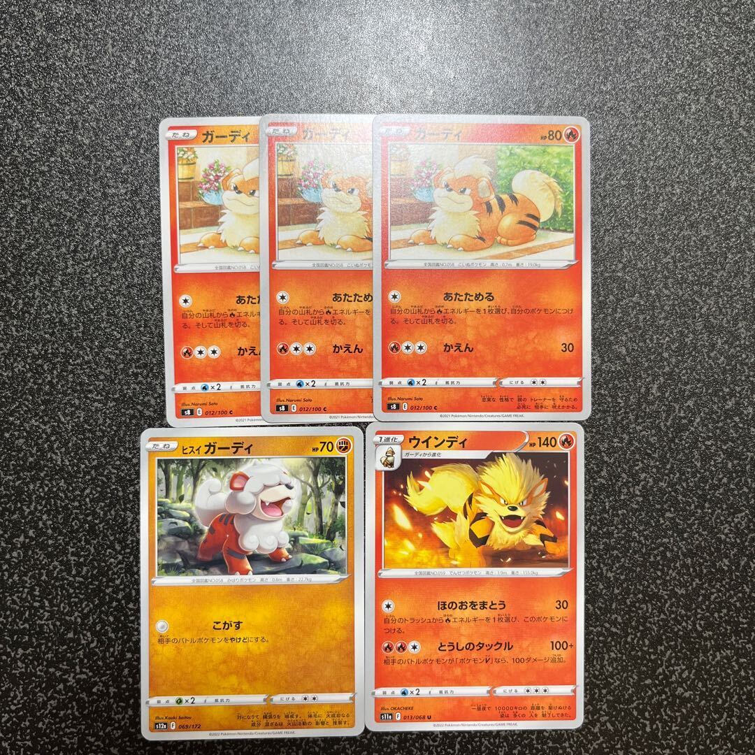 ヒスイガーディ