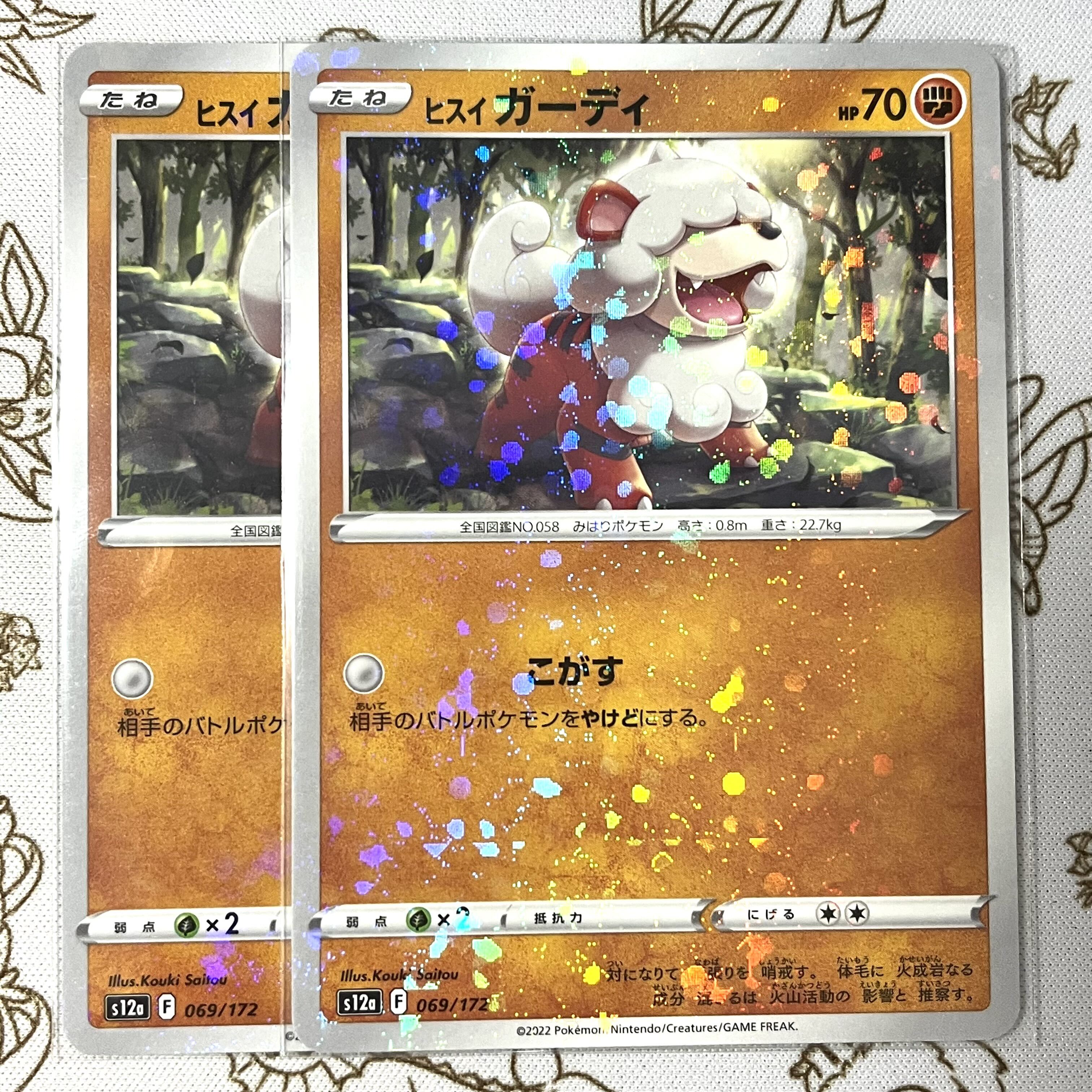 ヒスイガーディ(キラ)