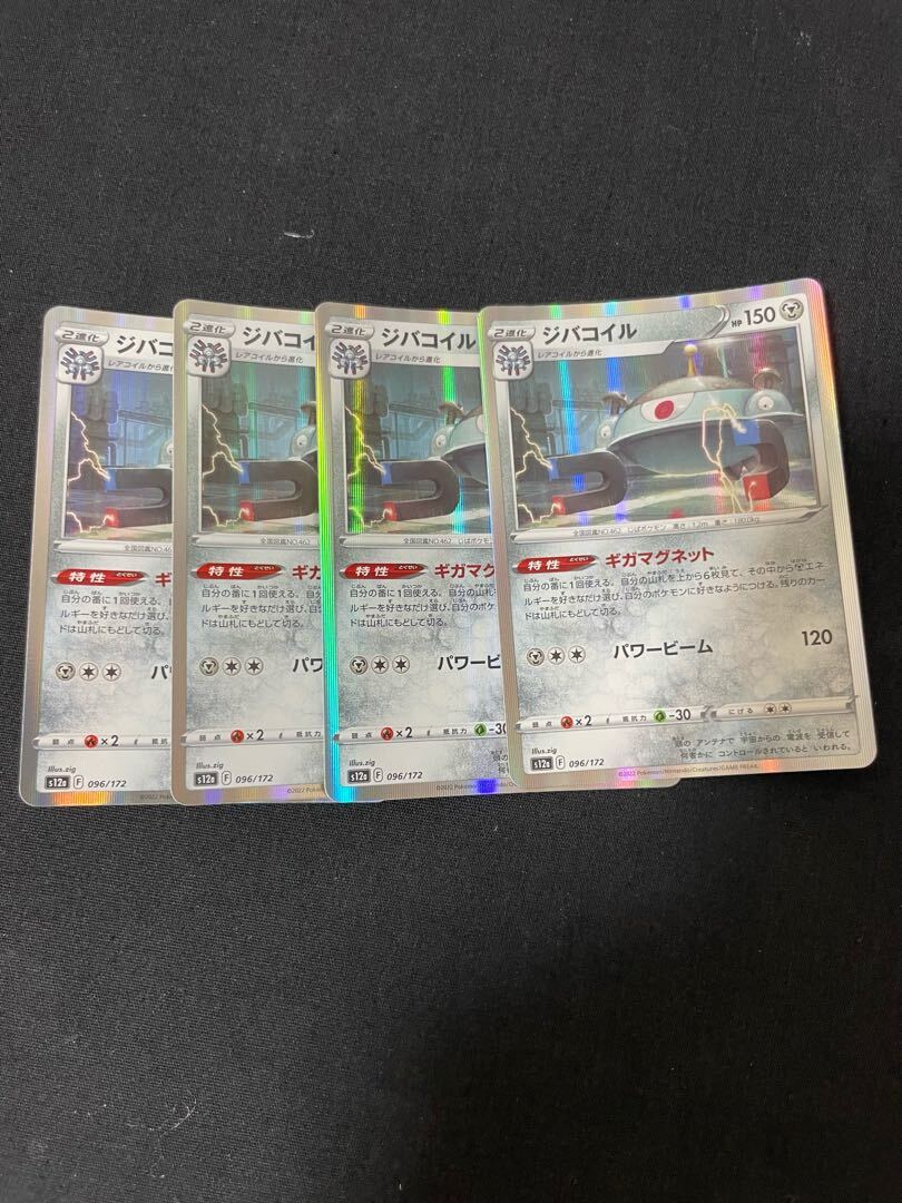 ジバコイル(R仕様)