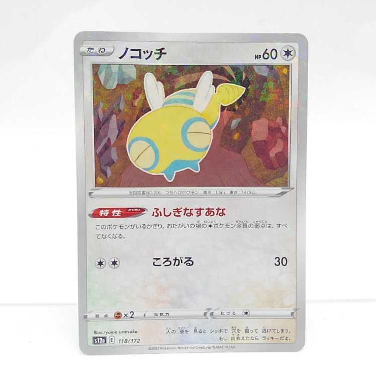 ノコッチ(キラ)